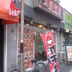 上海飯店 - 