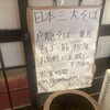 二葉屋 駅前店