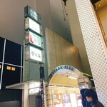 Shibuya Fugu Tatsu - 