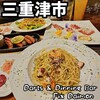Darts＆Dinning Bar FIX - 