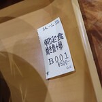 かけはし水産 させぼっくす99店 - 