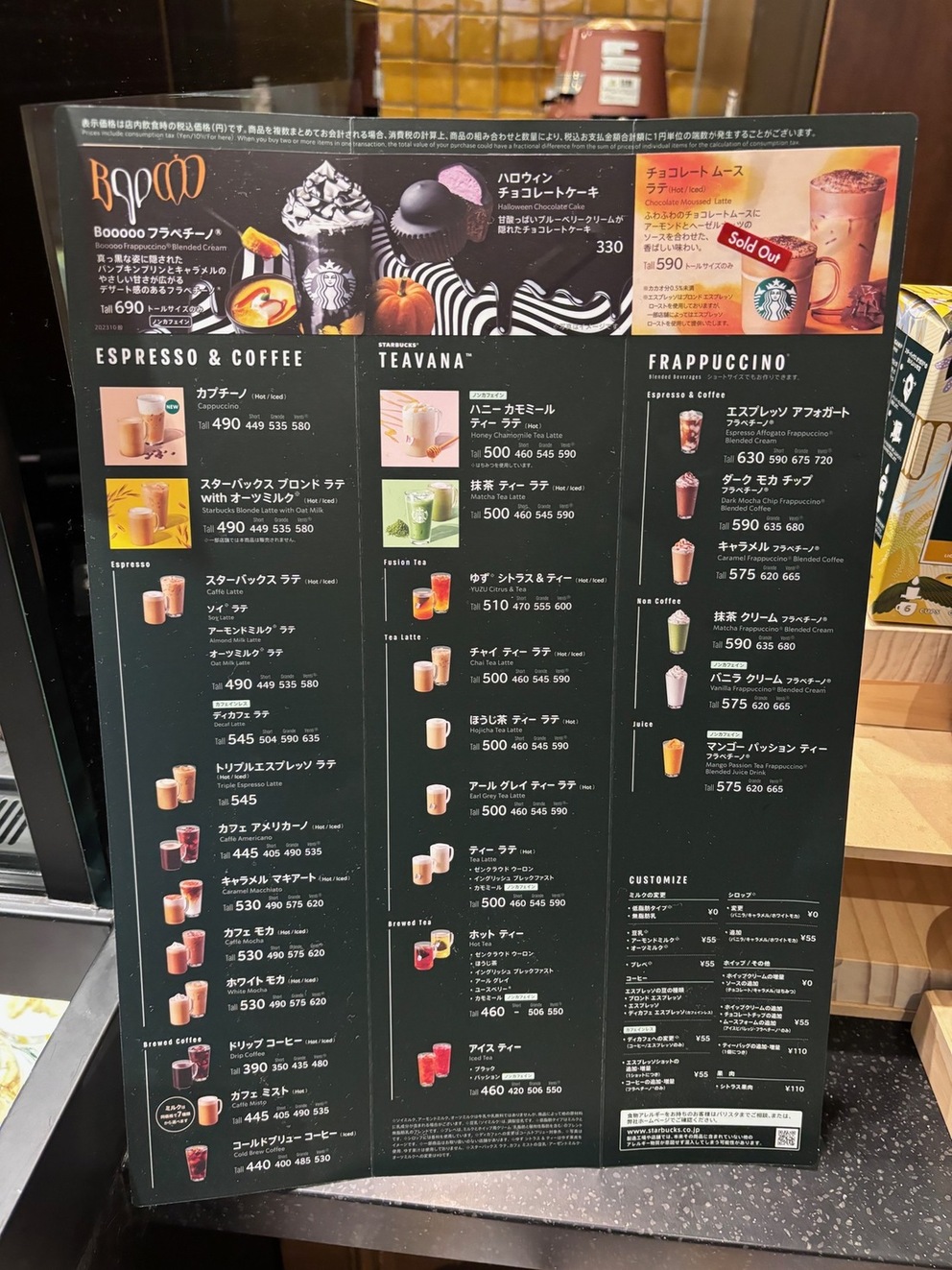 メニュー写真 : スターバックス コーヒー ルミネ大宮 LUMINE2店