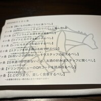表参道 HYENE - 