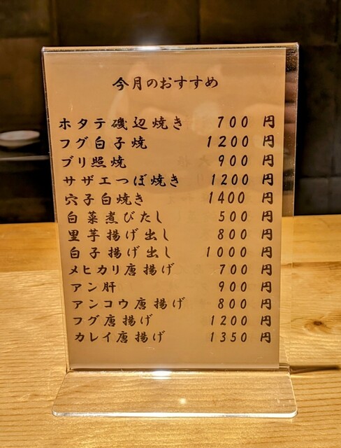 メニュー写真 : すし屋の磯勢 （すしやのいそせい） - 自由が丘/寿司 | 食べログ