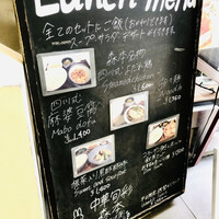 中華旬彩 森本 - 