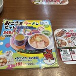 喜多方ラーメン 坂内 - 