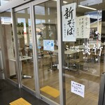 道の駅淡河　そば処　淡竹 - 店舗入口