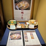 山本屋本店 - 玄関メニュー