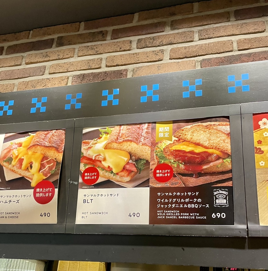 メニュー写真 : サンマルクカフェ 四ツ谷駅前店 - 四ツ谷/カフェ