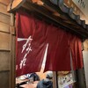 新横浜ラーメン博物館