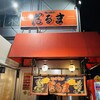 博多だるま 総本店