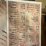 大衆酒場 練馬 春田屋 - 食事メニュー