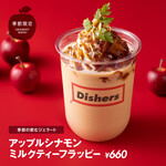 Dishers - 販売終了【季節限定】アップルシナモンミルクティーフラッピー