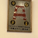 ジョージレストラン - 昔ながらのAサイン　米軍のお墨付きプレート