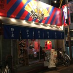 居酒屋　祭り屋 - (外観)外観①