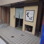 Maruhashi - 