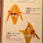 果実園リーベル - 