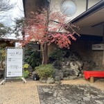 ブラッスリーしんかわ - 