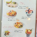 果実園リーベル - 