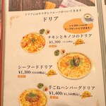 果実園リーベル - 