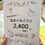 果実園リーベル - 