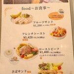 果実園リーベル - 