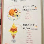 果実園リーベル - 