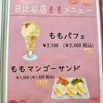 果実園リーベル - 