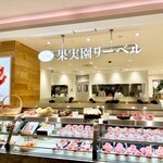 果実園リーベル - 