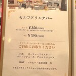 果実園リーベル - 