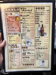 h Izakaya Micchan - 