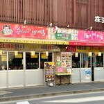 Kankoku Yatai Tondemun Shijan - 