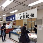 日の出製麺所 - 横浜そごう催事場、日の出製麺所