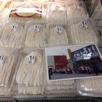 日の出製麺所 - さぬき生うどん