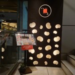 遊食豚彩 いちにいさん 日比谷店 - 