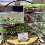 ベイユヴェール - 