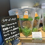 ベイユヴェール - 