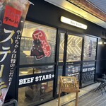 ステーキハウス ビーフ スターズ - 