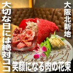 北新地 焼肉 菊地 - 