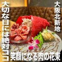 北新地 焼肉 菊地 - 