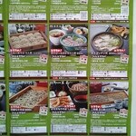 そば屋 惣右ェ門 - 