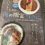 カレー キッチン オニオン - メニュー