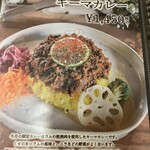 カレー キッチン オニオン - メニュー