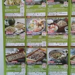 そば屋 惣右ェ門 - いろんな店があるなぁ~