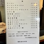 五芳斉 - メニュー