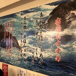 麺屋海神 - 