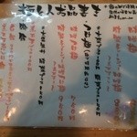 麺と人 - メニュー