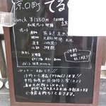 京口町　てるい - ものすごくお得な和風プレート御膳￥１２５０は６食限定♪　予約で売り切れるようです☆