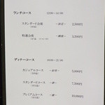 京口町　てるい - ランチコースは￥２５００、￥３５００♪