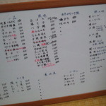 あじ亀 - メニュー